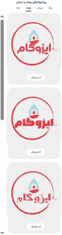 طراحی لوگو عایق کاری و ایزوگام